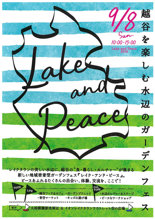 Lake & Peace2019